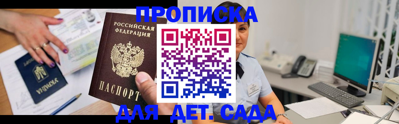 прописка законно в Юрьев-Польском